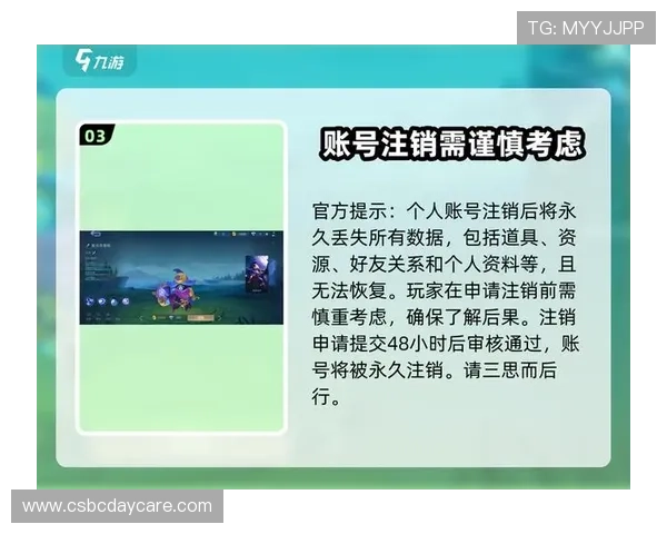 掌握九游账号注销的完整步骤与注意事项，保障账号安全