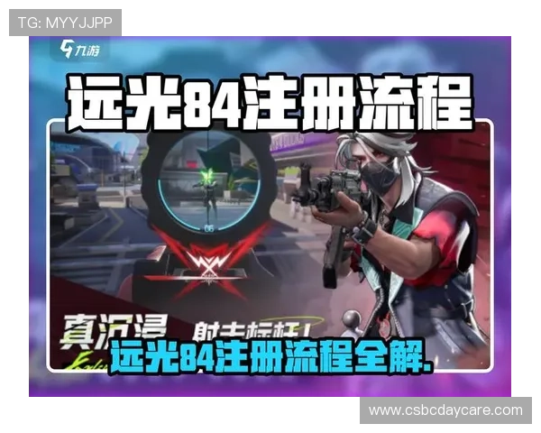 九游在线游戏账号注册流程详解及常见注册问题解决方案指南 九游在线游戏账号注册流程详解及常见注册问题解决方案指南