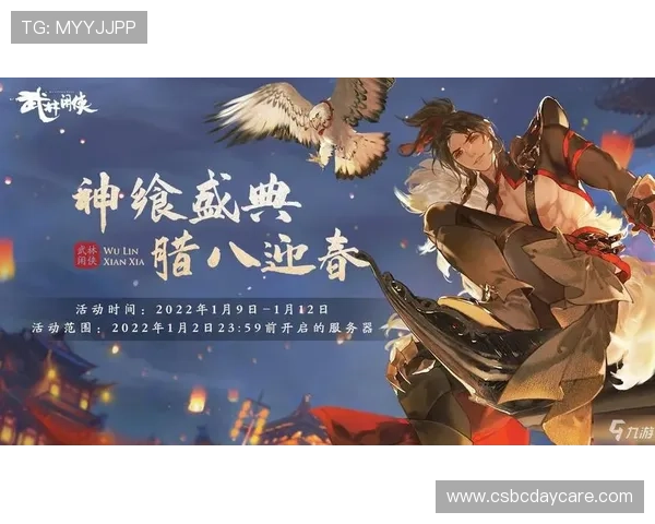 九游活动中心官网全面介绍各类游戏活动时间安排与奖励领取流程